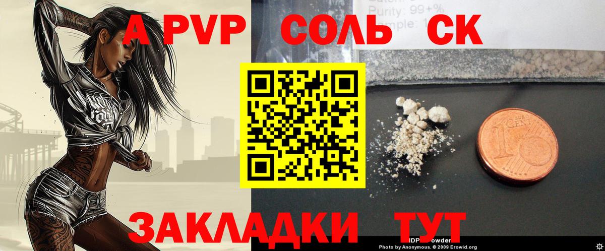 A-PVP кристаллы Вышний Волочёк