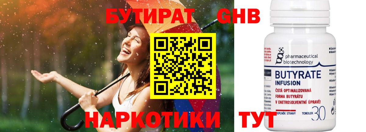 Кокаин  КЕТАМИН  МДМА  Альфа ПВП СОЛЬ   Гашиш  Лсд 25  Вышний Волочёк  Мефедрон   Вход с VPN  Гашиш  Каннабис 
