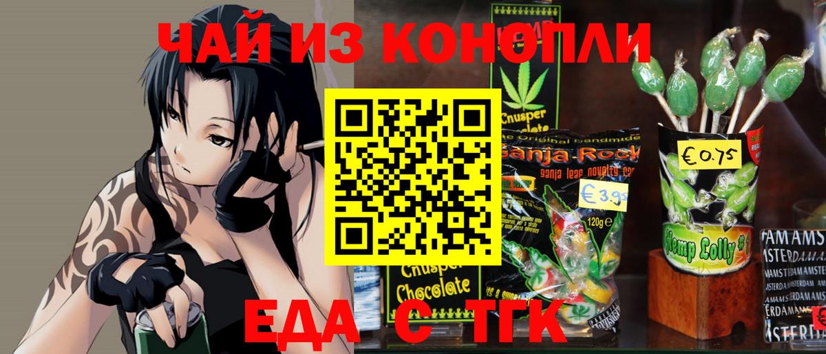 Cannafood конопля  Вход с VPN  Вышний Волочёк 