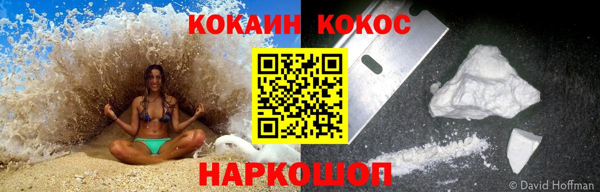 Кокаин Columbia  КОКАИН Боливия  Вход с VPN  Вышний Волочёк 