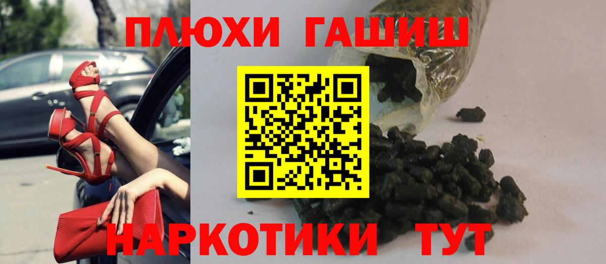 ГАШ VHQ  Вход с VPN  Гашиш  Гашиш Cannabis  Вышний Волочёк 