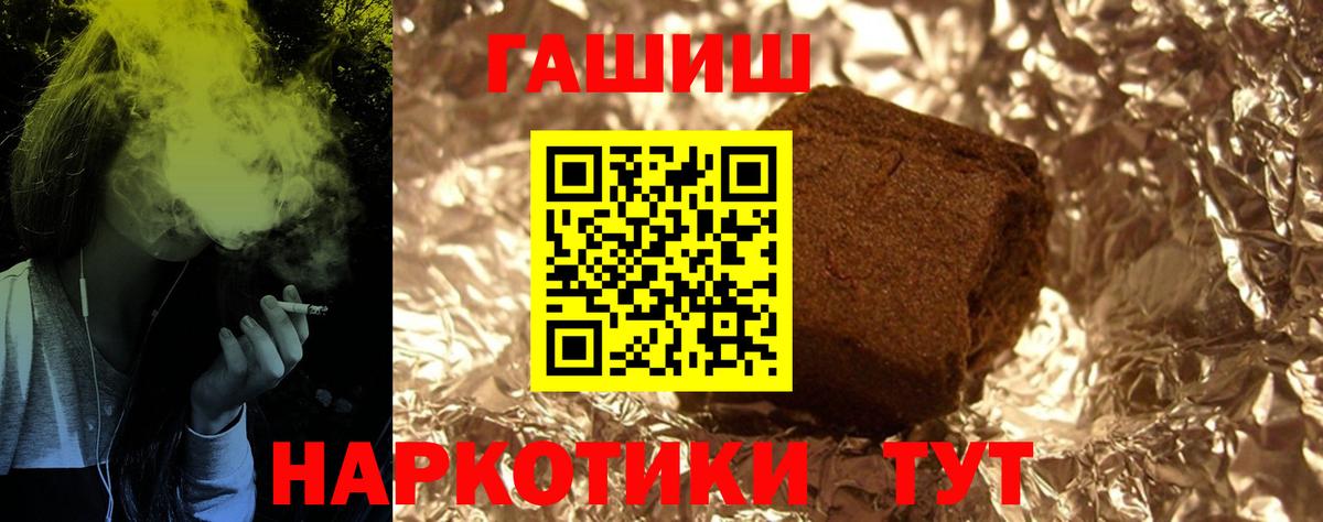 Гашиш убойный Вышний Волочёк