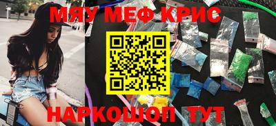 мескалин Апшеронск