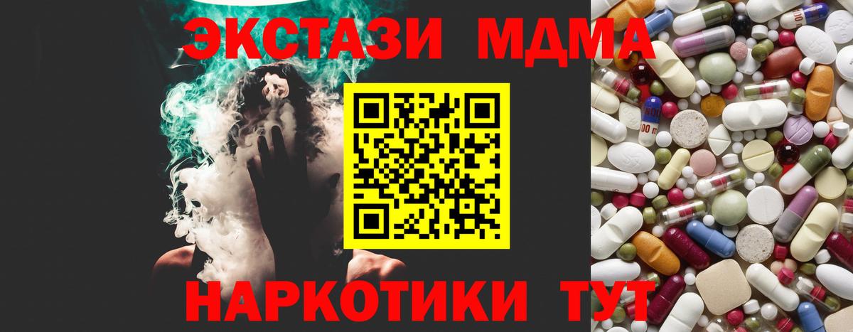 МДМА молли Вышний Волочёк