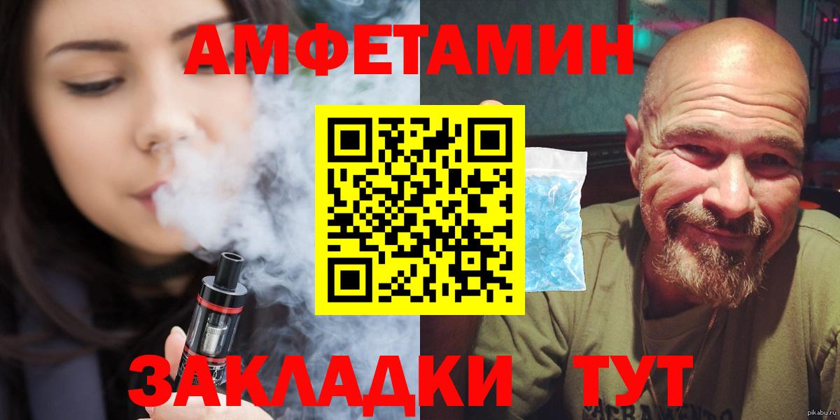 Метамфетамин кристалл Вышний Волочёк
